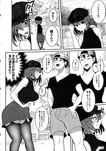 Page 6: 005.jpg | Matamata Youkoso Futanari Bokujou e | View Page!