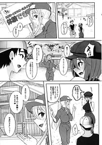 Page 7: 006.jpg | Matamata Youkoso Futanari Bokujou e | View Page!