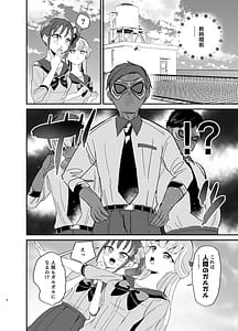 Page 4: 003.jpg | MatatabiGorogoroNyandafuru! | View Page!