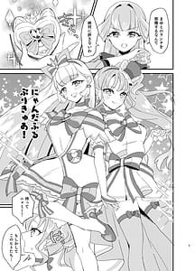 Page 5: 004.jpg | MatatabiGorogoroNyandafuru! | View Page!