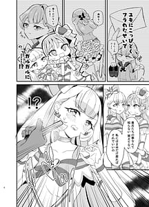 Page 6: 005.jpg | MatatabiGorogoroNyandafuru! | View Page!