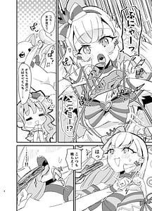 Page 8: 007.jpg | MatatabiGorogoroNyandafuru! | View Page!