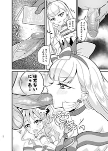 Page 14: 013.jpg | MatatabiGorogoroNyandafuru! | View Page!