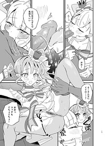 Page 15: 014.jpg | MatatabiGorogoroNyandafuru! | View Page!