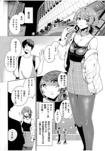 Page 4: 003.jpg | Matching Aite ga Fukusuu Play Kibou Toka Kiite Nain Desuga | View Page!