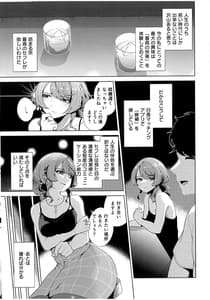 Page 5: 004.jpg | Matching Aite ga Fukusuu Play Kibou Toka Kiite Nain Desuga | View Page!