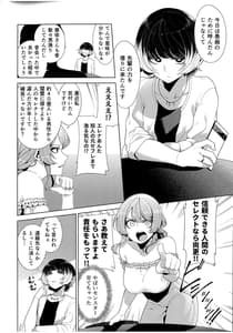 Page 8: 007.jpg | Matching Aite ga Fukusuu Play Kibou Toka Kiite Nain Desuga | View Page!