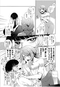 Page 9: 008.jpg | Matching Aite ga Fukusuu Play Kibou Toka Kiite Nain Desuga | View Page!