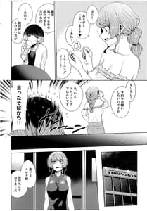 Page 10: 009.jpg | Matching Aite ga Fukusuu Play Kibou Toka Kiite Nain Desuga | View Page!