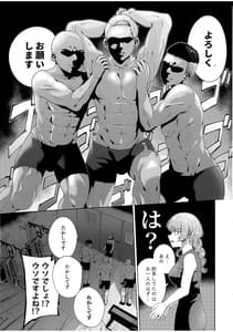 Page 11: 010.jpg | Matching Aite ga Fukusuu Play Kibou Toka Kiite Nain Desuga | View Page!