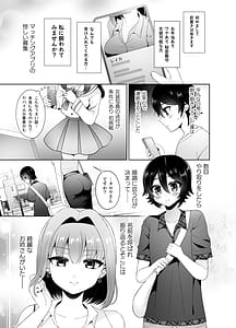Page 4: 003.jpg | Matching Appli de Deatta Oneesan ga Futanari Deshita -Josou de Gohoushi Itashimasu- | View Page!