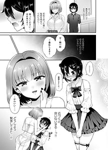 Page 8: 007.jpg | Matching Appli de Deatta Oneesan ga Futanari Deshita -Josou de Gohoushi Itashimasu- | View Page!