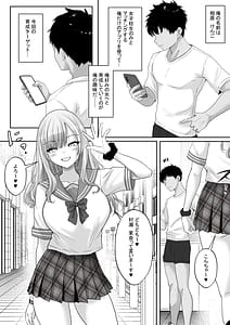 Page 4: 003.jpg | Matching Joshi Kousei No Ecchi ma Sei Iku Ki 2 Jishin Manman no Gal Joshi Kousei Mana Ai to Seieki de Mitashite Hatsujou Mesu e to Otosu made | View Page!