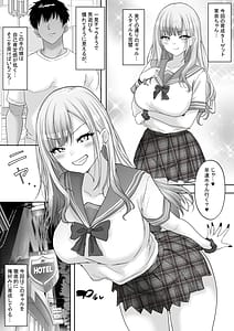 Page 5: 004.jpg | Matching Joshi Kousei No Ecchi ma Sei Iku Ki 2 Jishin Manman no Gal Joshi Kousei Mana Ai to Seieki de Mitashite Hatsujou Mesu e to Otosu made | View Page!