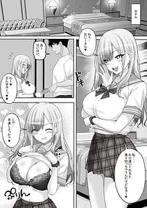 Page 6: 005.jpg | Matching Joshi Kousei No Ecchi ma Sei Iku Ki 2 Jishin Manman no Gal Joshi Kousei Mana Ai to Seieki de Mitashite Hatsujou Mesu e to Otosu made | View Page!