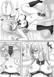 Page 12: 011.jpg | Matching Joshi Kousei No Ecchi ma Sei Iku Ki 2 Jishin Manman no Gal Joshi Kousei Mana Ai to Seieki de Mitashite Hatsujou Mesu e to Otosu made | View Page!