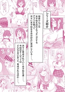 Page 3: 002.jpg | Matching Joshi Kousei No Ecchi ma Sei Iku Ki 2 Onanie Chuudoku no Shojo Seito Kaichou Riona Sex no Kairaku ni Shihai Sare Otona no Onna e to Seichou Suru made | View Page!