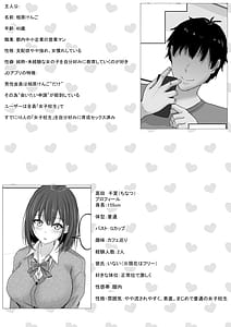 Page 3: 002.jpg | Matching Joshi Kousei No Ecchi ma Sei Iku Ki Seiso-kei Joshi no Chinatsu Hentai ni Ikusei sare Kairaku Ochi suru made no 3 Kagetsu | View Page!
