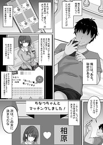 Page 5: 004.jpg | Matching Joshi Kousei No Ecchi ma Sei Iku Ki Seiso-kei Joshi no Chinatsu Hentai ni Ikusei sare Kairaku Ochi suru made no 3 Kagetsu | View Page!