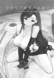 Page 4: 003.jpg | Materia x Girl 2 | View Page!