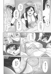 Page 7: 006.jpg | Materia x Girl 2 | View Page!