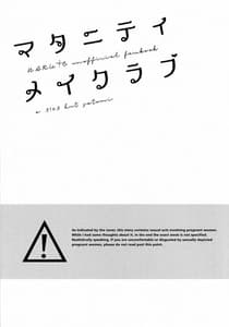 Page 4: 003.jpg | Maternity May Club | View Page!