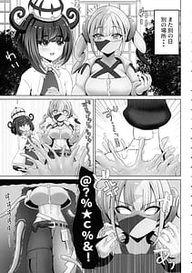 Page 5: 004.jpg | Matire-san no Kankaku Shadan Trap Hon | View Page!