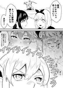Page 4: 003.jpg | Mato ni iru Uzen Kyouka-san no Sureibu Dai-san-shou Kataomoi no shujinkou ga netorareta Sei hiroin shujinkou to nakanaori shite hatsutaiken shichau hen | View Page!