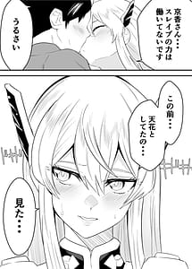 Page 8: 007.jpg | Mato ni iru Uzen Kyouka-san no Sureibu Dai-san-shou Kataomoi no shujinkou ga netorareta Sei hiroin shujinkou to nakanaori shite hatsutaiken shichau hen | View Page!