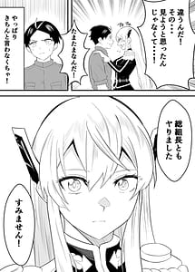 Page 9: 008.jpg | Mato ni iru Uzen Kyouka-san no Sureibu Dai-san-shou Kataomoi no shujinkou ga netorareta Sei hiroin shujinkou to nakanaori shite hatsutaiken shichau hen | View Page!