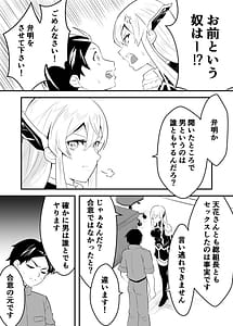Page 10: 009.jpg | Mato ni iru Uzen Kyouka-san no Sureibu Dai-san-shou Kataomoi no shujinkou ga netorareta Sei hiroin shujinkou to nakanaori shite hatsutaiken shichau hen | View Page!