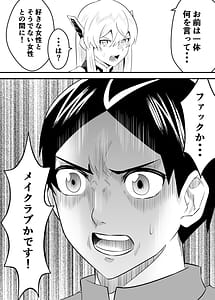 Page 11: 010.jpg | Mato ni iru Uzen Kyouka-san no Sureibu Dai-san-shou Kataomoi no shujinkou ga netorareta Sei hiroin shujinkou to nakanaori shite hatsutaiken shichau hen | View Page!