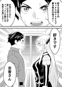 Page 12: 011.jpg | Mato ni iru Uzen Kyouka-san no Sureibu Dai-san-shou Kataomoi no shujinkou ga netorareta Sei hiroin shujinkou to nakanaori shite hatsutaiken shichau hen | View Page!