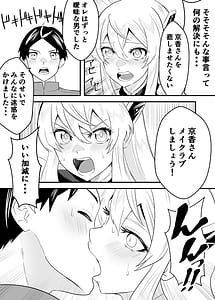 Page 13: 012.jpg | Mato ni iru Uzen Kyouka-san no Sureibu Dai-san-shou Kataomoi no shujinkou ga netorareta Sei hiroin shujinkou to nakanaori shite hatsutaiken shichau hen | View Page!