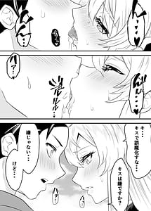 Page 14: 013.jpg | Mato ni iru Uzen Kyouka-san no Sureibu Dai-san-shou Kataomoi no shujinkou ga netorareta Sei hiroin shujinkou to nakanaori shite hatsutaiken shichau hen | View Page!