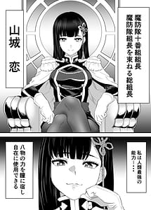Page 3: 002.jpg | Mato ni iru Yamashiro Ren-san no Sureibu Dai Ni Shou Nanimokamo Kanpekina Onna kara Sakari no Osu-inu no you ni Meirei sareta hazu ga Jishin ga Mesu-inu no you ni Kuppuku Kanzen ni Wakarase rareru Hen | View Page!