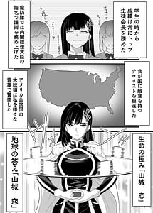 Page 4: 003.jpg | Mato ni iru Yamashiro Ren-san no Sureibu Dai Ni Shou Nanimokamo Kanpekina Onna kara Sakari no Osu-inu no you ni Meirei sareta hazu ga Jishin ga Mesu-inu no you ni Kuppuku Kanzen ni Wakarase rareru Hen | View Page!