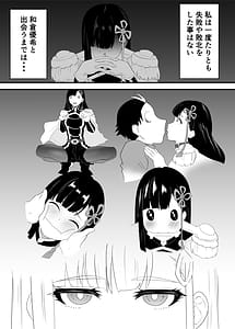 Page 5: 004.jpg | Mato ni iru Yamashiro Ren-san no Sureibu Dai Ni Shou Nanimokamo Kanpekina Onna kara Sakari no Osu-inu no you ni Meirei sareta hazu ga Jishin ga Mesu-inu no you ni Kuppuku Kanzen ni Wakarase rareru Hen | View Page!