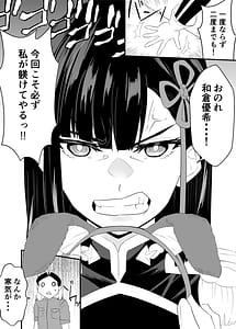 Page 6: 005.jpg | Mato ni iru Yamashiro Ren-san no Sureibu Dai Ni Shou Nanimokamo Kanpekina Onna kara Sakari no Osu-inu no you ni Meirei sareta hazu ga Jishin ga Mesu-inu no you ni Kuppuku Kanzen ni Wakarase rareru Hen | View Page!