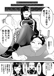 Page 7: 006.jpg | Mato ni iru Yamashiro Ren-san no Sureibu Dai Ni Shou Nanimokamo Kanpekina Onna kara Sakari no Osu-inu no you ni Meirei sareta hazu ga Jishin ga Mesu-inu no you ni Kuppuku Kanzen ni Wakarase rareru Hen | View Page!