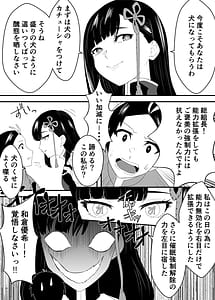 Page 8: 007.jpg | Mato ni iru Yamashiro Ren-san no Sureibu Dai Ni Shou Nanimokamo Kanpekina Onna kara Sakari no Osu-inu no you ni Meirei sareta hazu ga Jishin ga Mesu-inu no you ni Kuppuku Kanzen ni Wakarase rareru Hen | View Page!