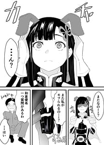 Page 9: 008.jpg | Mato ni iru Yamashiro Ren-san no Sureibu Dai Ni Shou Nanimokamo Kanpekina Onna kara Sakari no Osu-inu no you ni Meirei sareta hazu ga Jishin ga Mesu-inu no you ni Kuppuku Kanzen ni Wakarase rareru Hen | View Page!