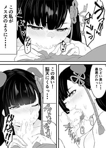 Page 16: 015.jpg | Mato ni iru Yamashiro Ren-san no Sureibu Dai Ni Shou Nanimokamo Kanpekina Onna kara Sakari no Osu-inu no you ni Meirei sareta hazu ga Jishin ga Mesu-inu no you ni Kuppuku Kanzen ni Wakarase rareru Hen | View Page!