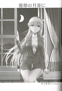 Page 2: 001.jpg | Mato no Tsukiyo ni | View Page!