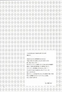 Page 3: 002.jpg | Mato no Tsukiyo ni | View Page!