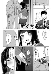 Page 2: 001.jpg | Matome Asobi | View Page!