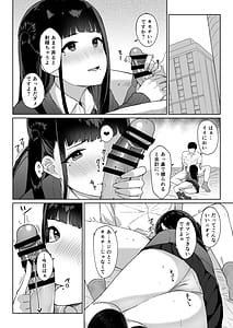 Page 3: 002.jpg | Matome Asobi | View Page!