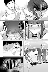 Page 12: 011.jpg | Matome Asobi | View Page!