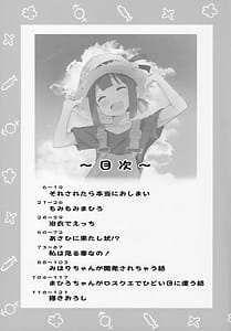 Page 4: 003.jpg | Matomete Oshimai! Soushuuhen | View Page!