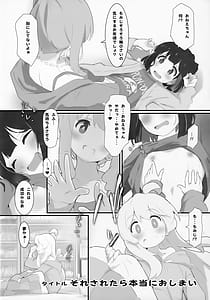 Page 5: 004.jpg | Matomete Oshimai! Soushuuhen | View Page!